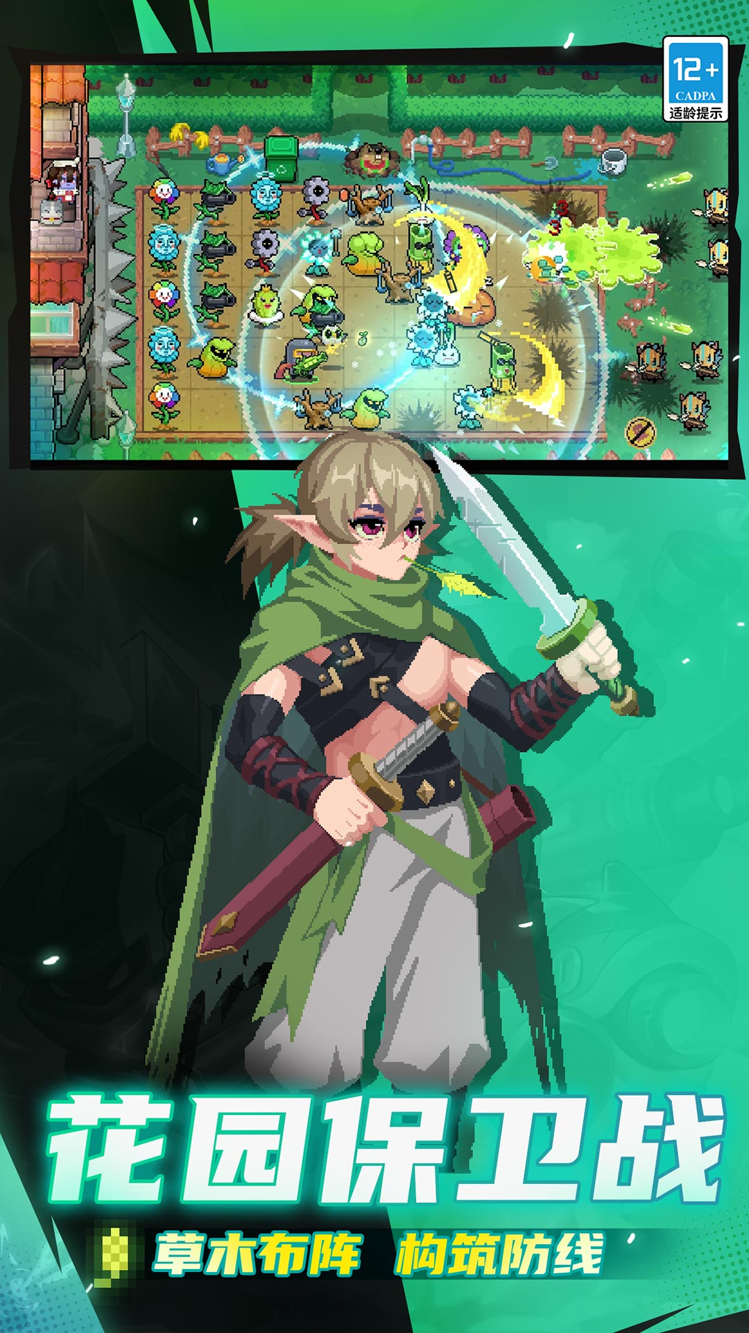 元气骑士