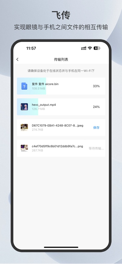 Rokid AR