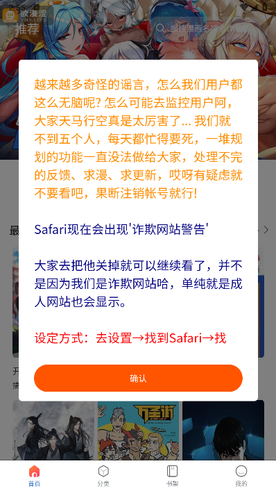 旧版漫蛙2