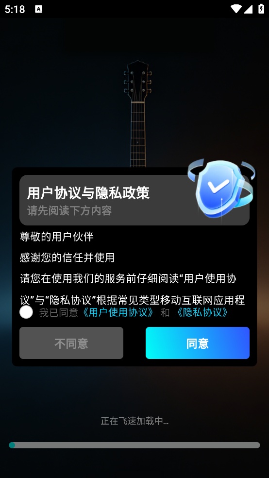 完美指尖吉他演奏器