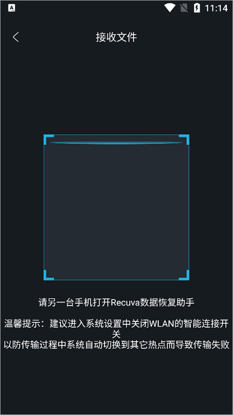 Recuva数据恢复