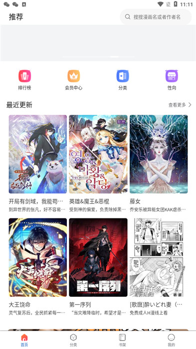 旧版漫蛙3