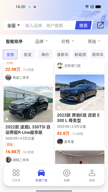 途众好车