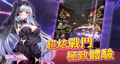 无尽之夜萌娘的内战