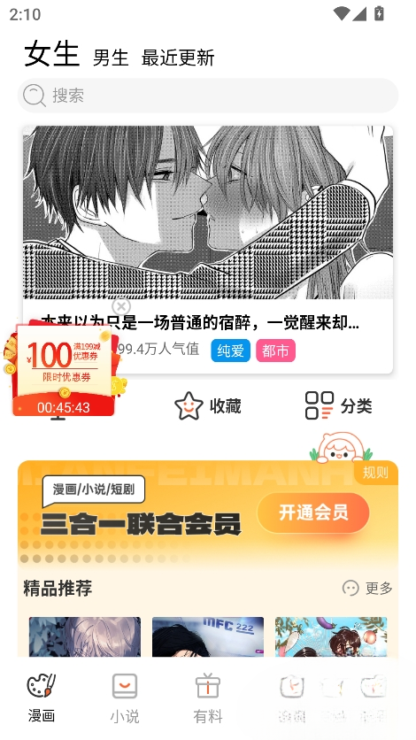 竹叶漫画