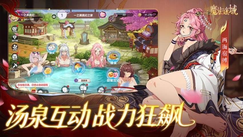 魔法迷域