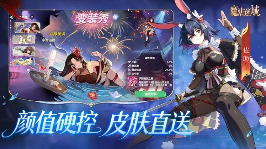 魔法迷域