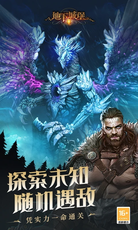 地下城堡2黑暗觉醒