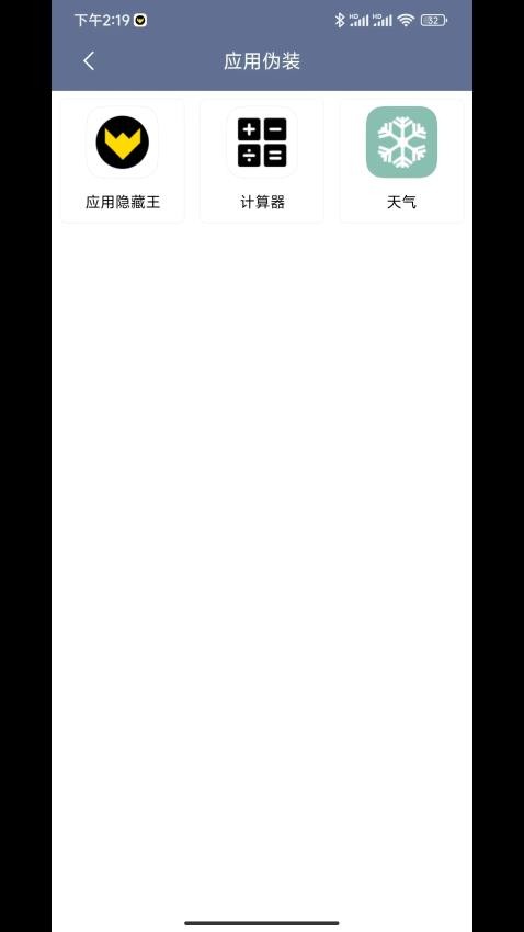 应用隐藏王APP下载
