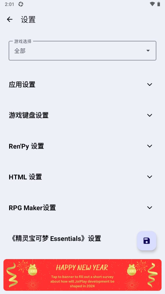 joi模拟器