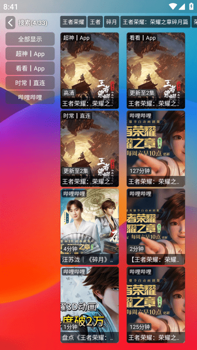 独行影视