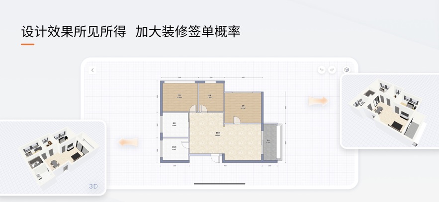 福昕智装