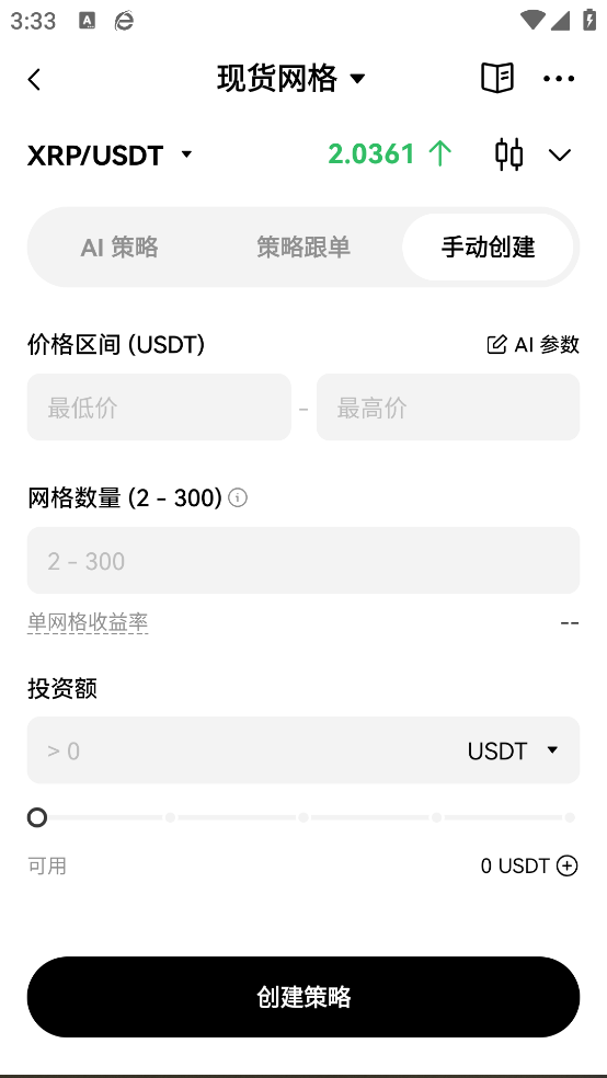 币圈三大交易所