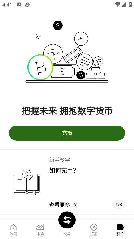 十大交易所app