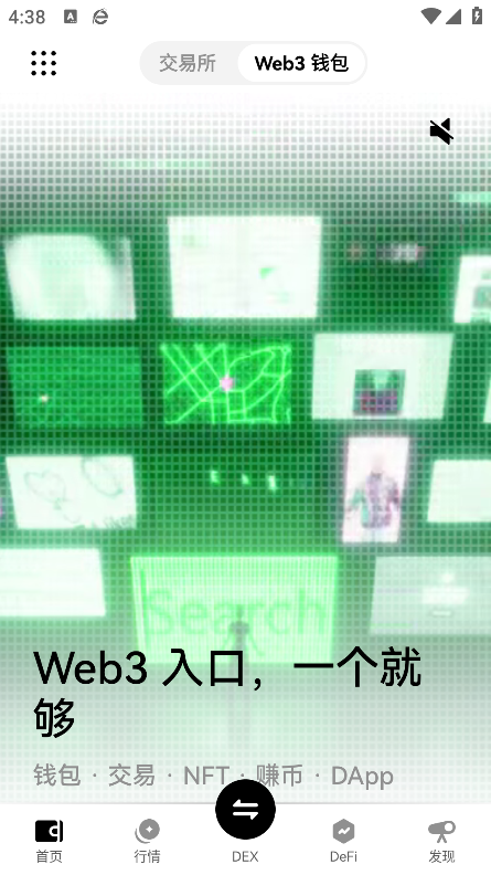 十大交易所app