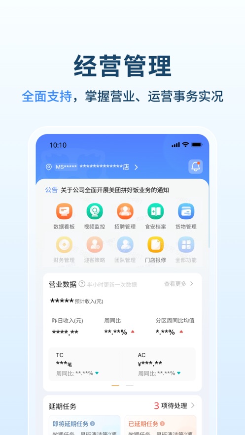 塔塔运营通