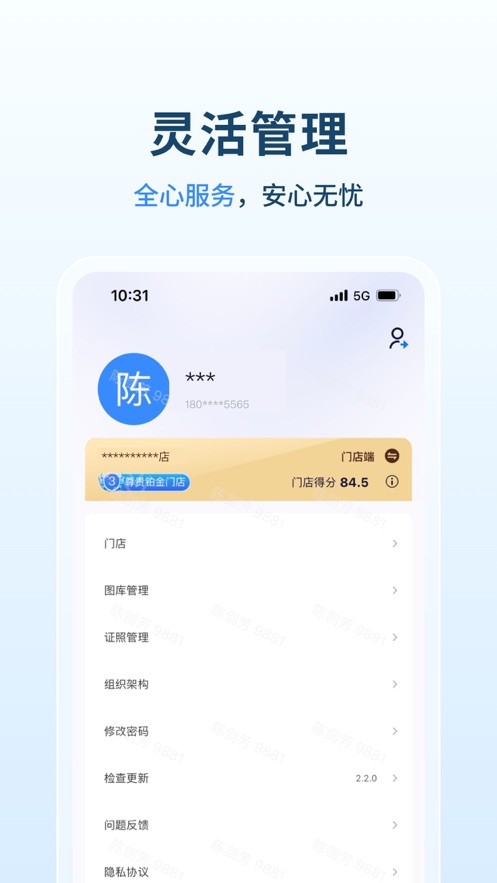 塔塔运营通