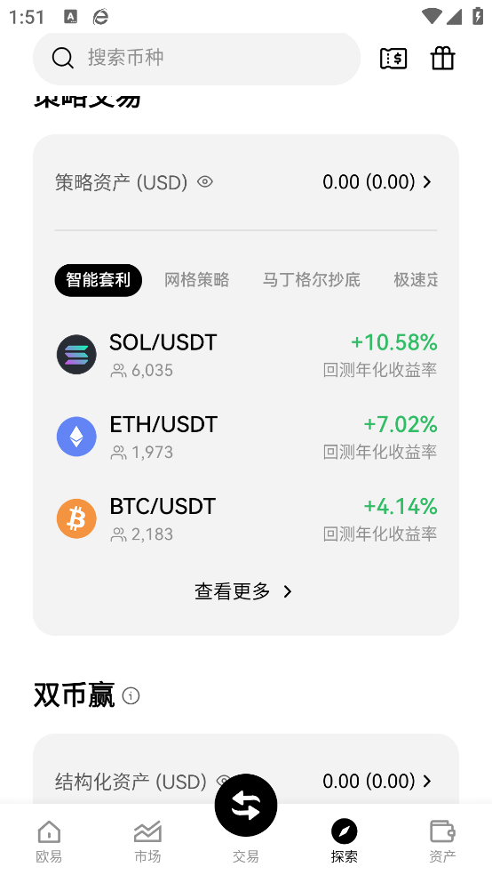欧艺app