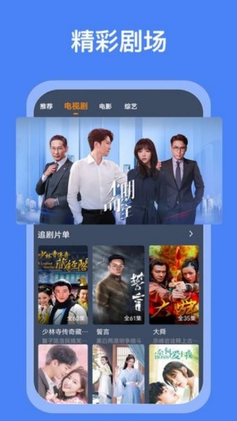 搜搜影视大全官方版app下载