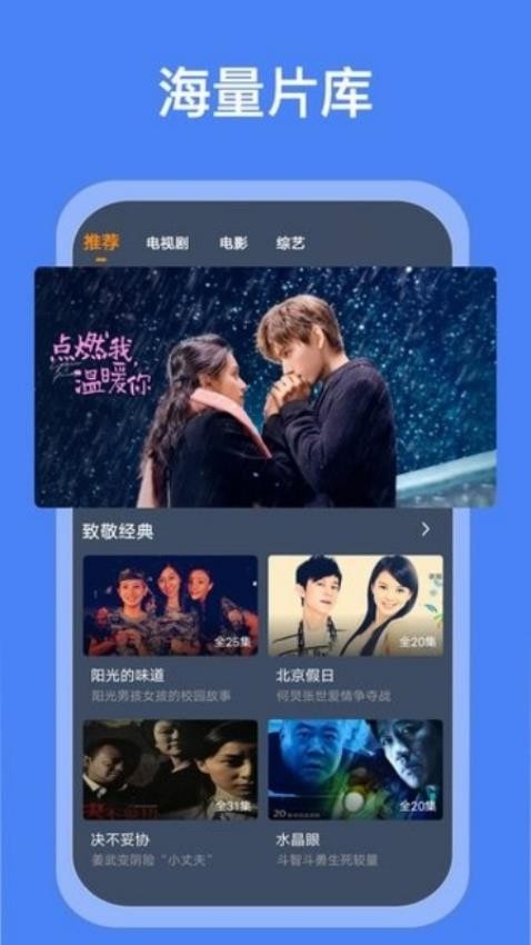 搜搜影视大全官方版app下载