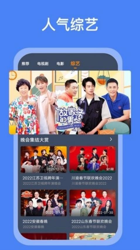 搜搜影视大全官方版app下载