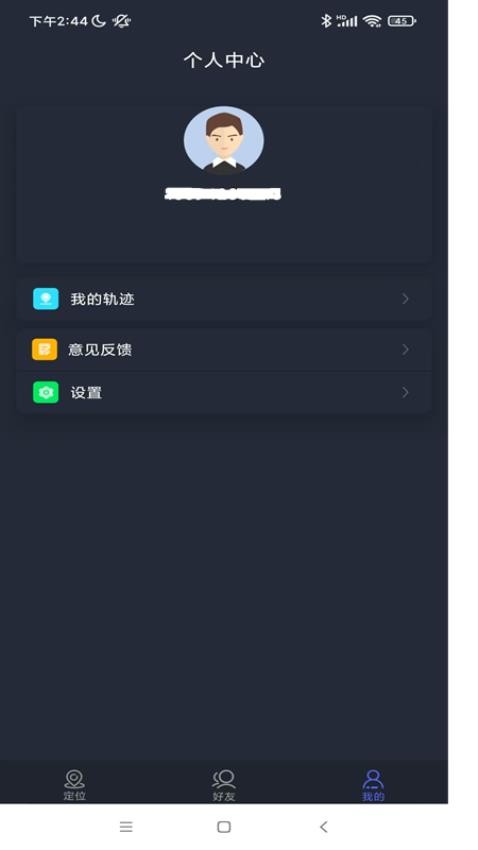速寻定位APP免费版下载
