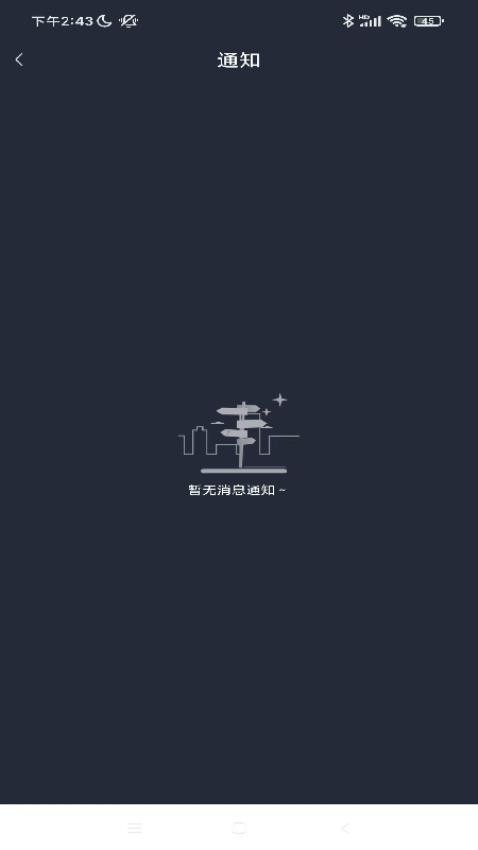 速寻定位APP免费版下载