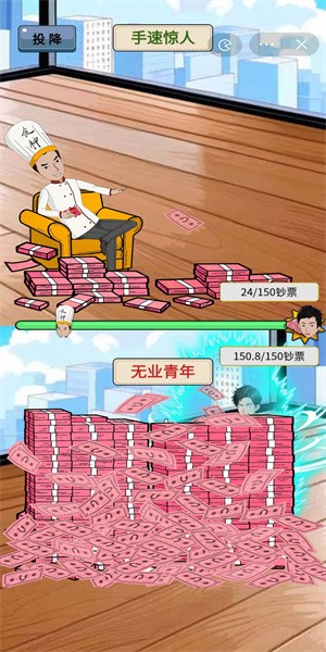 捡钱我最行游戏下载