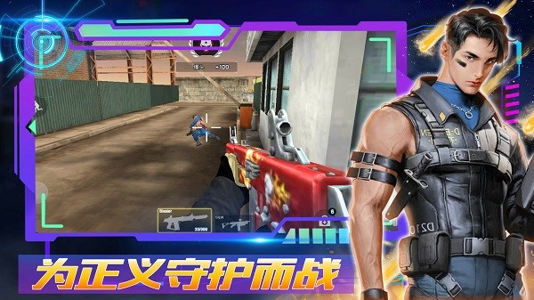 王者正义特战队下载安装