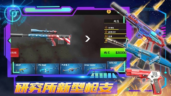 王者正义特战队下载安装