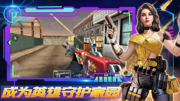 王者正义特战队下载安装
