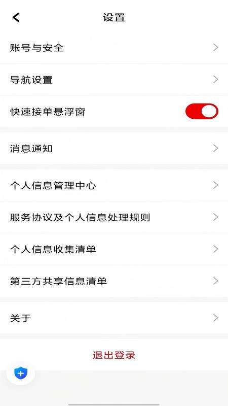 大国出行司机端下载