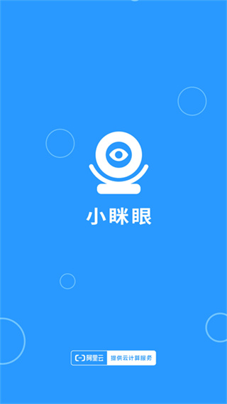 小眯眼app下载