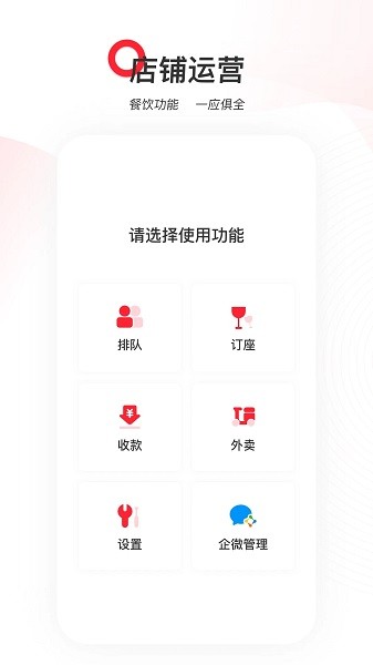 天虹商家版app下载官方版