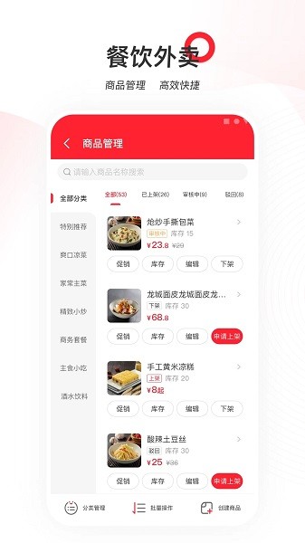 天虹商家版app下载官方版