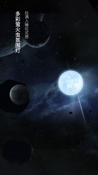 ai智能枕app下载
