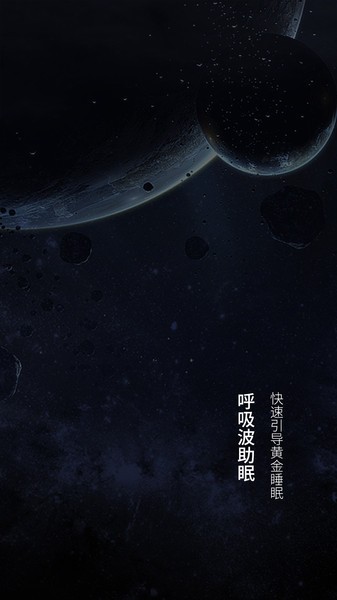 ai智能枕app下载