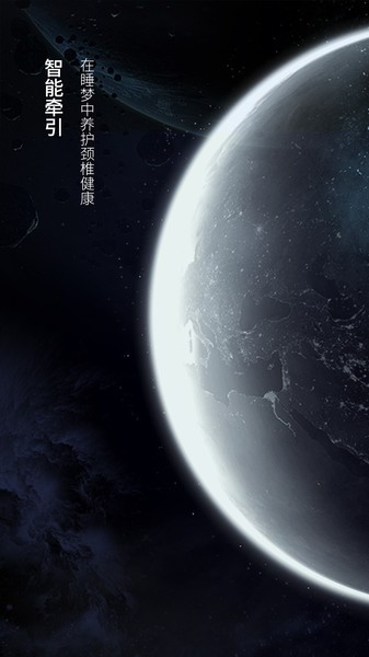 ai智能枕app下载