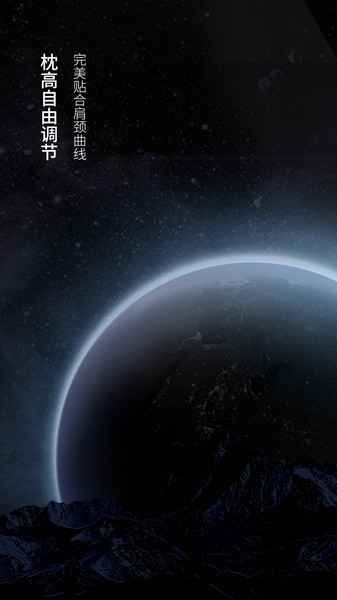 ai智能枕app下载