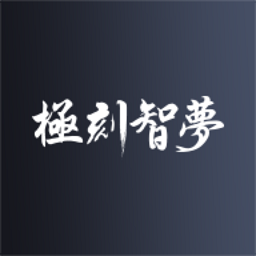 AI智能枕软件