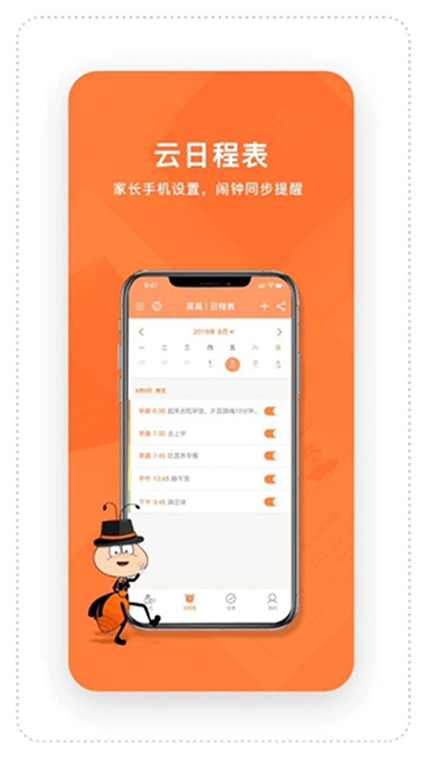 时间官app下载