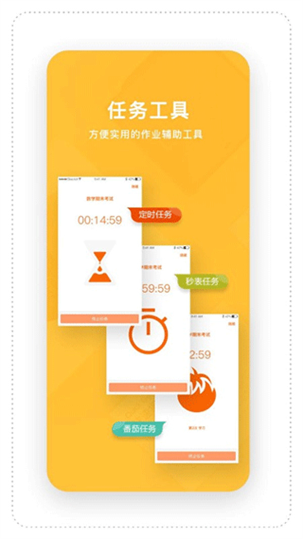 时间官app下载