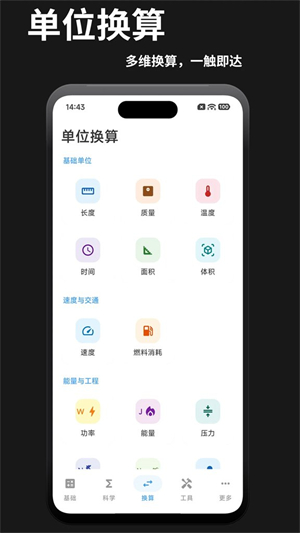 计算器专业版下载安装