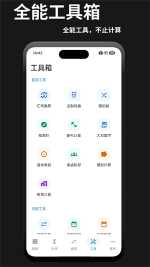 计算器专业版下载安装
