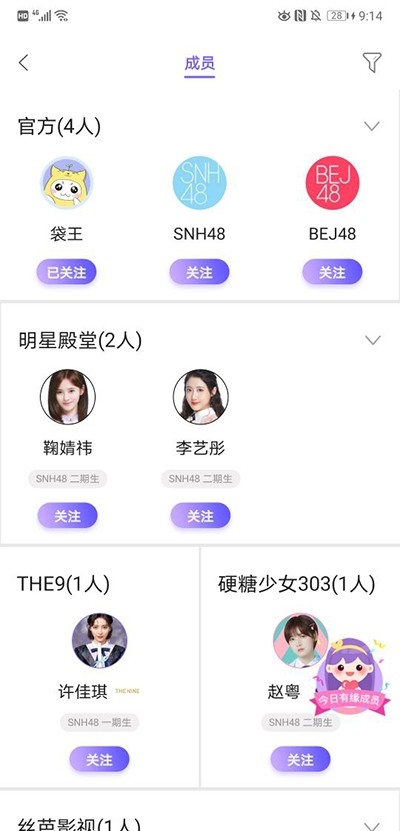 snh48