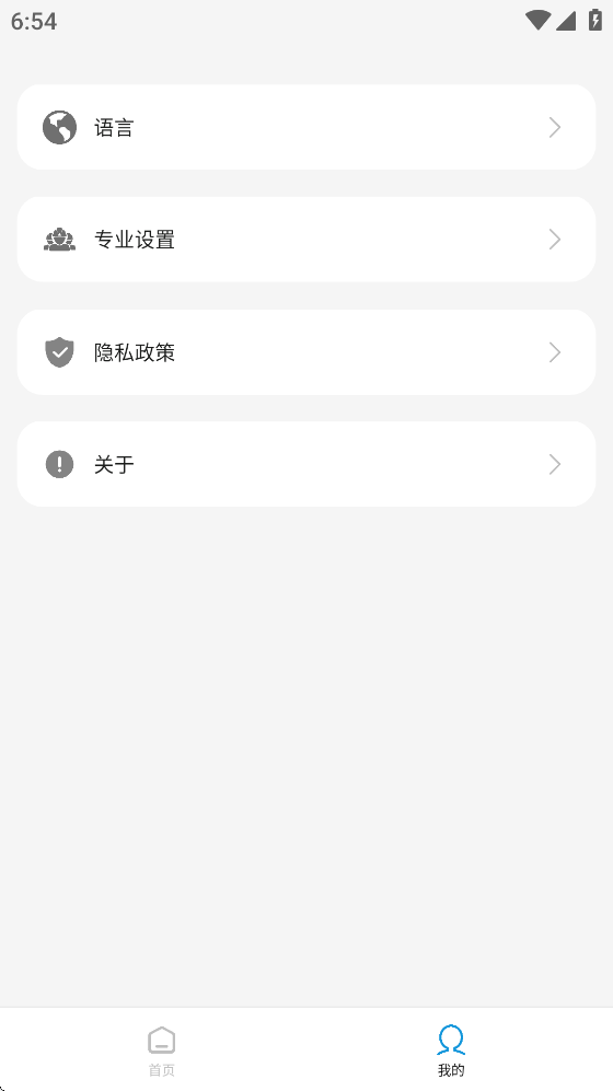 智美灯控pro