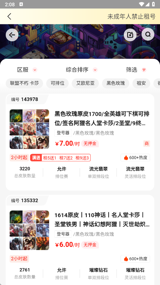 solo租