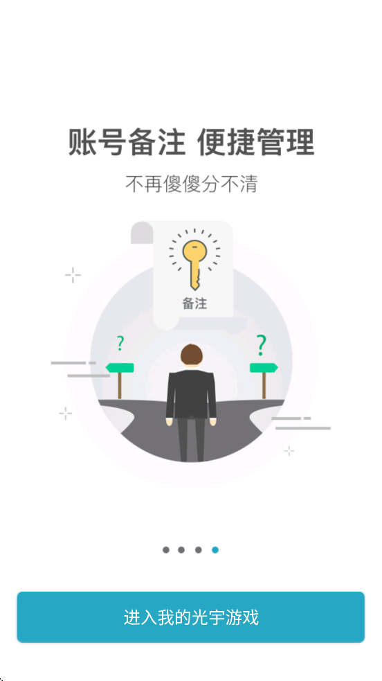 光宇游戏