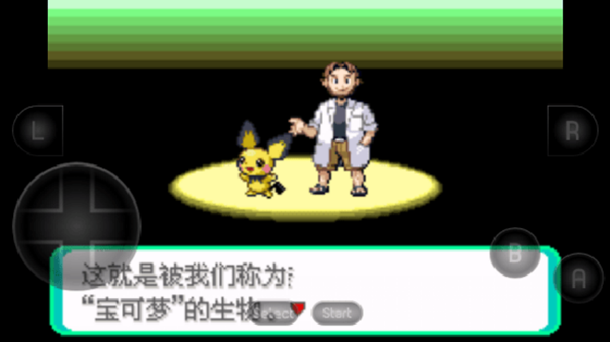 口袋妖怪革命宝石