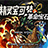 口袋妖怪革命宝石手机版